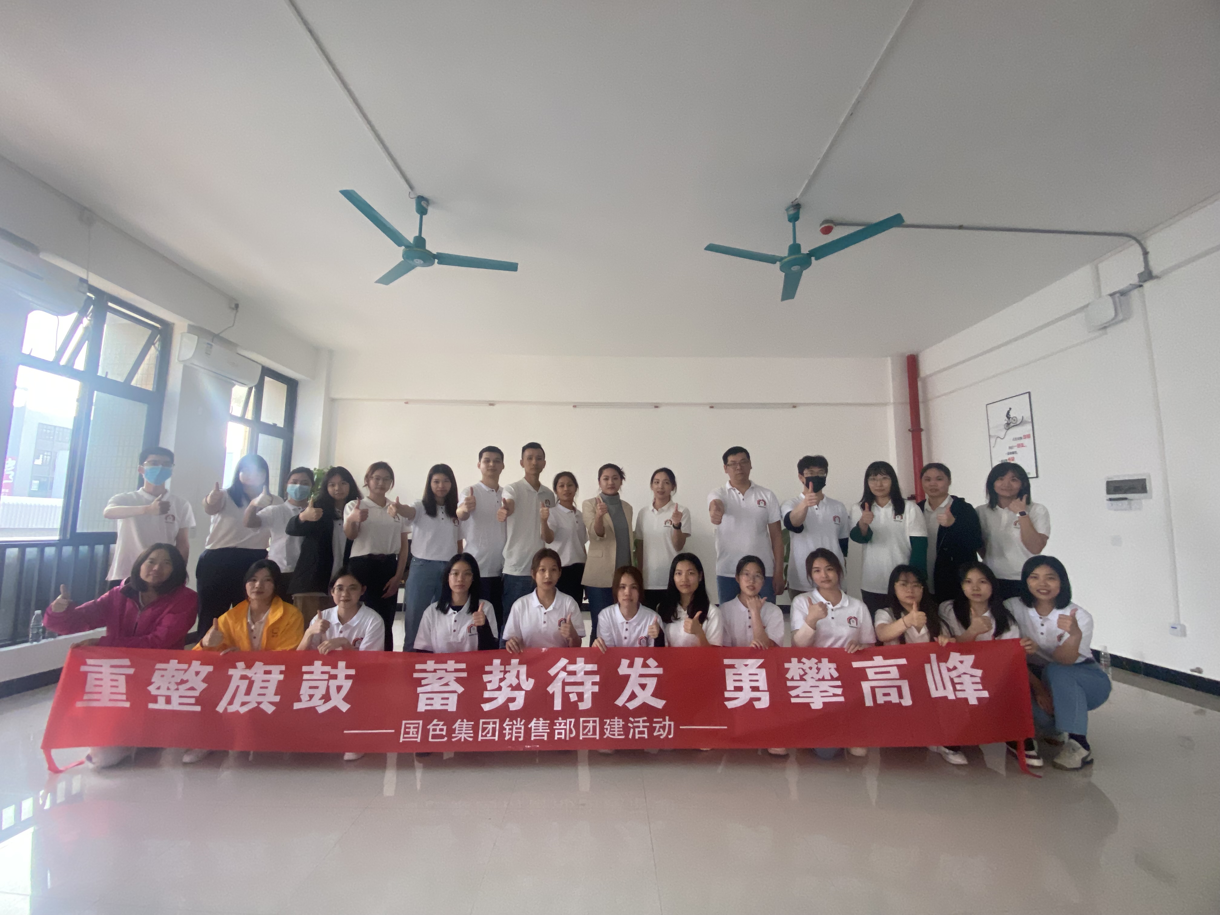 Guose Company Team Building Activity