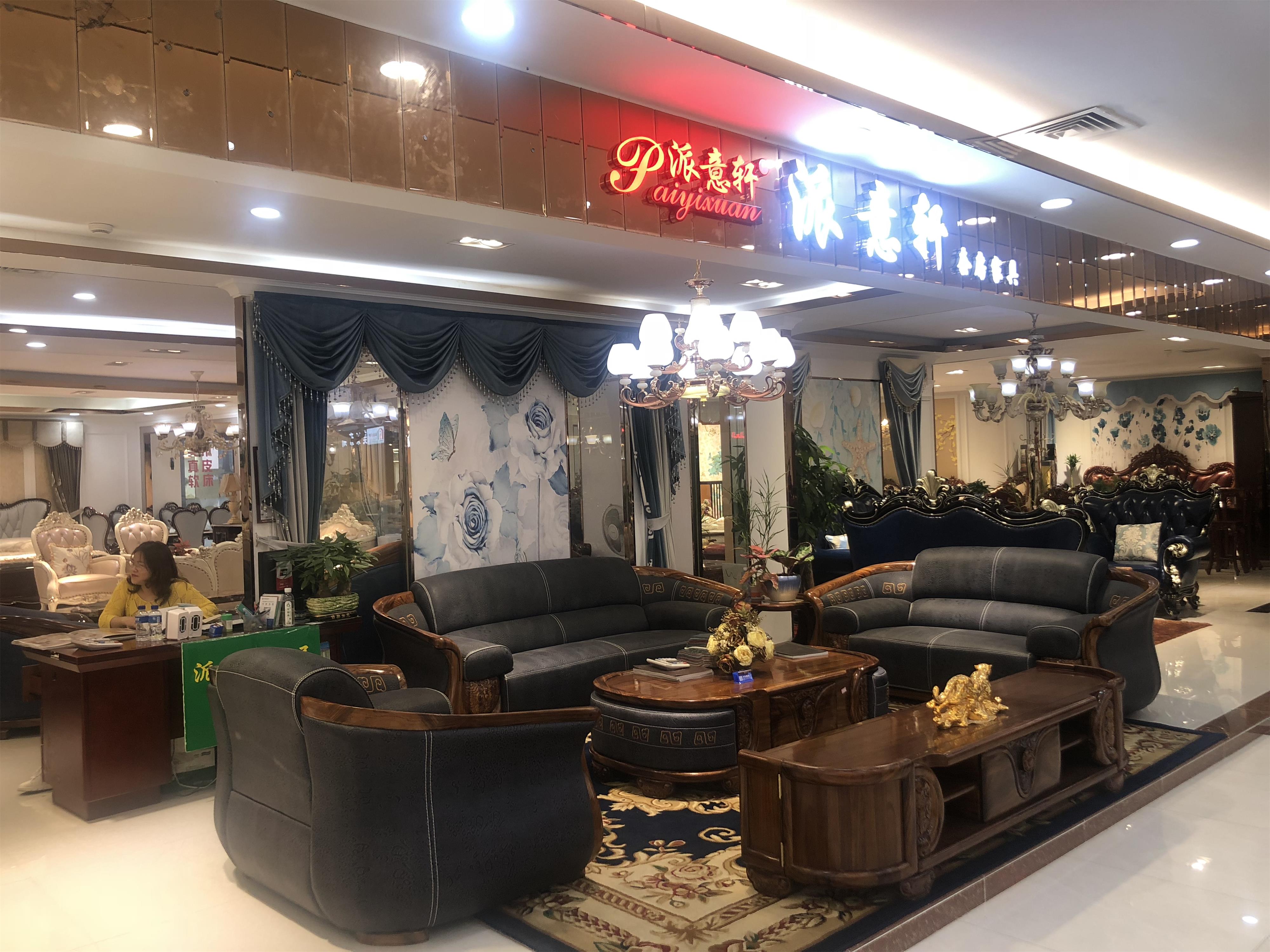 Yinfu Furniture City