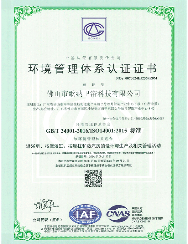 ISO14001 2015 C