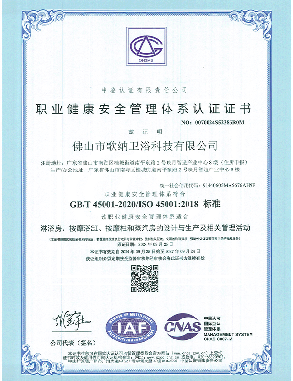 ISO45001 2018 C