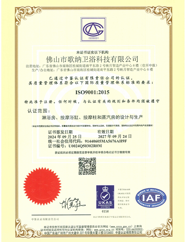 ISO9001 2015 C