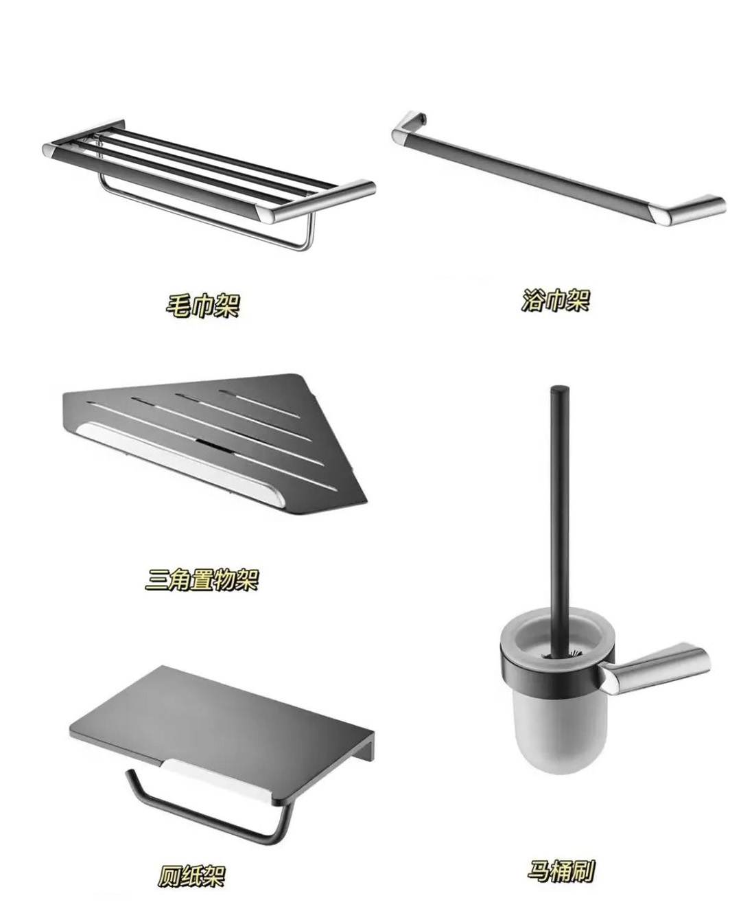 Types of bathroom hardware