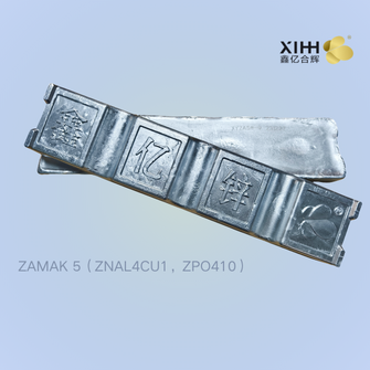 ZAMAK 5（ZNAL4CU1，ZPO410）