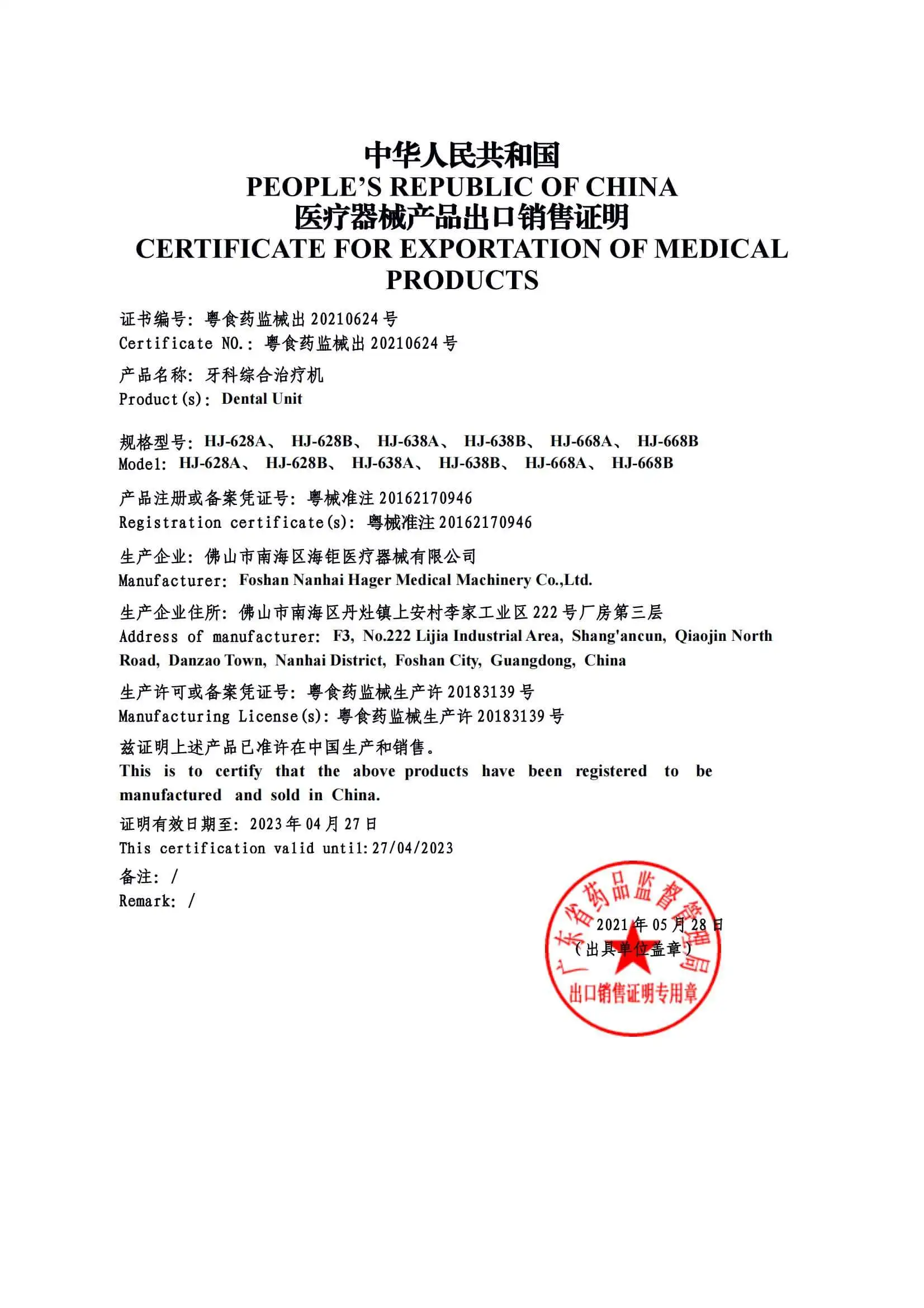 Free Sales Certificate - Certification for Exportation of Medical Products