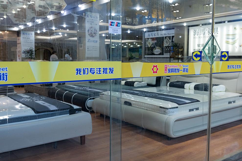 金名家具城