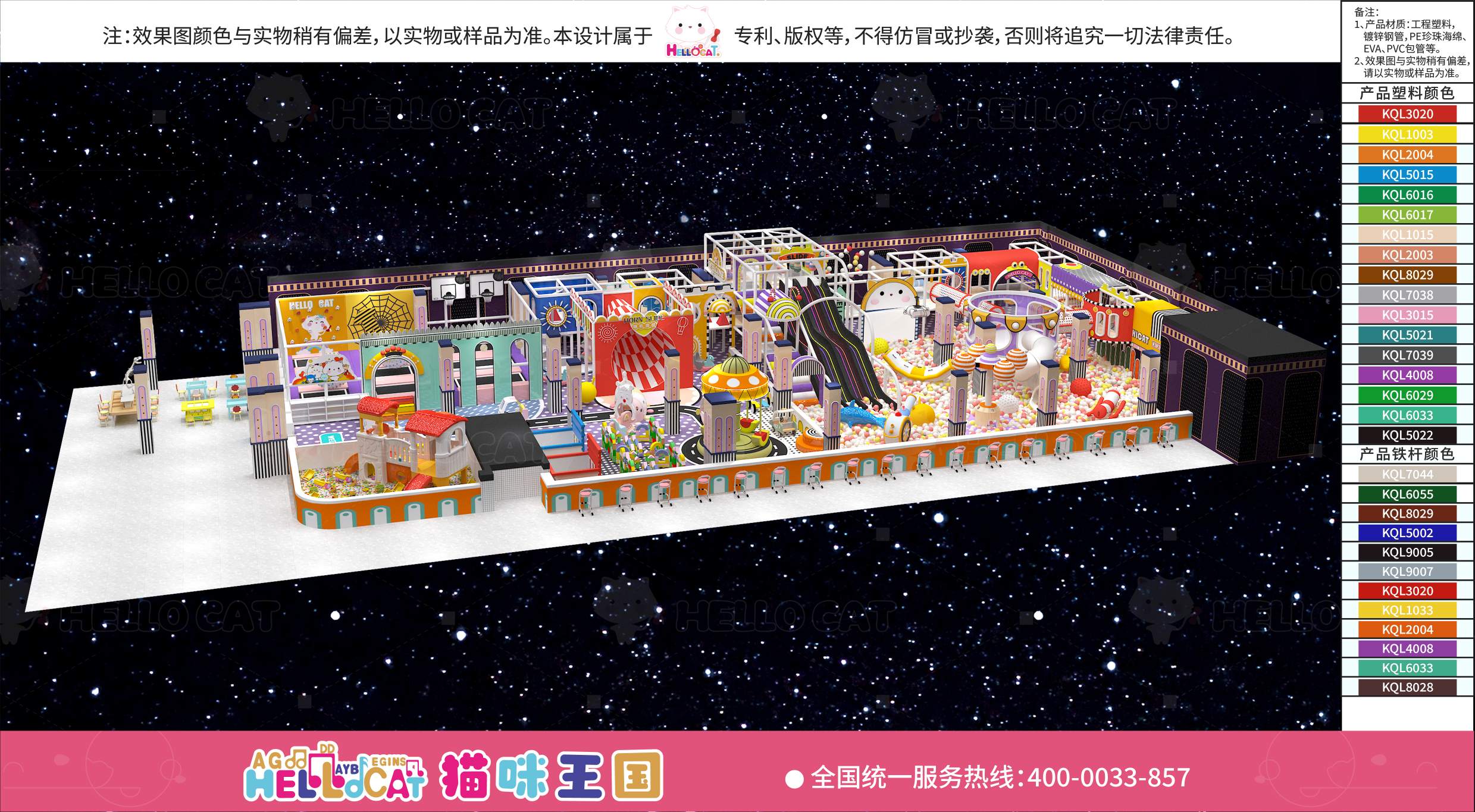Indoor playground for kid