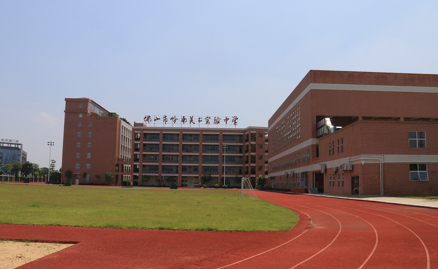 Foshan Lingnan Aesthetics Experimental School