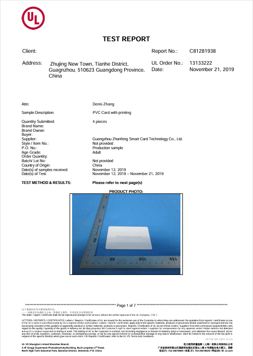 UL test report
