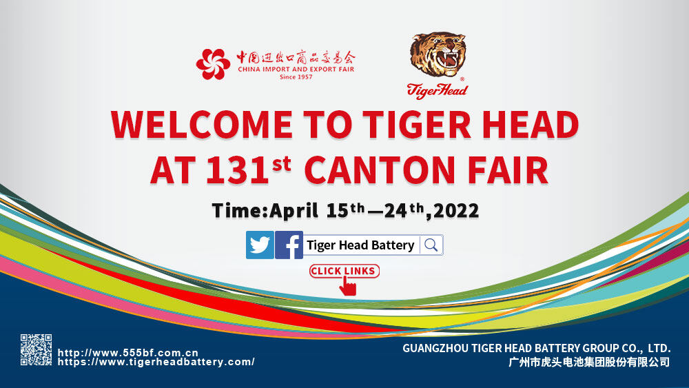 The 131st Canton Fair│Tiger Head Group invites you to visit online exhibitions!