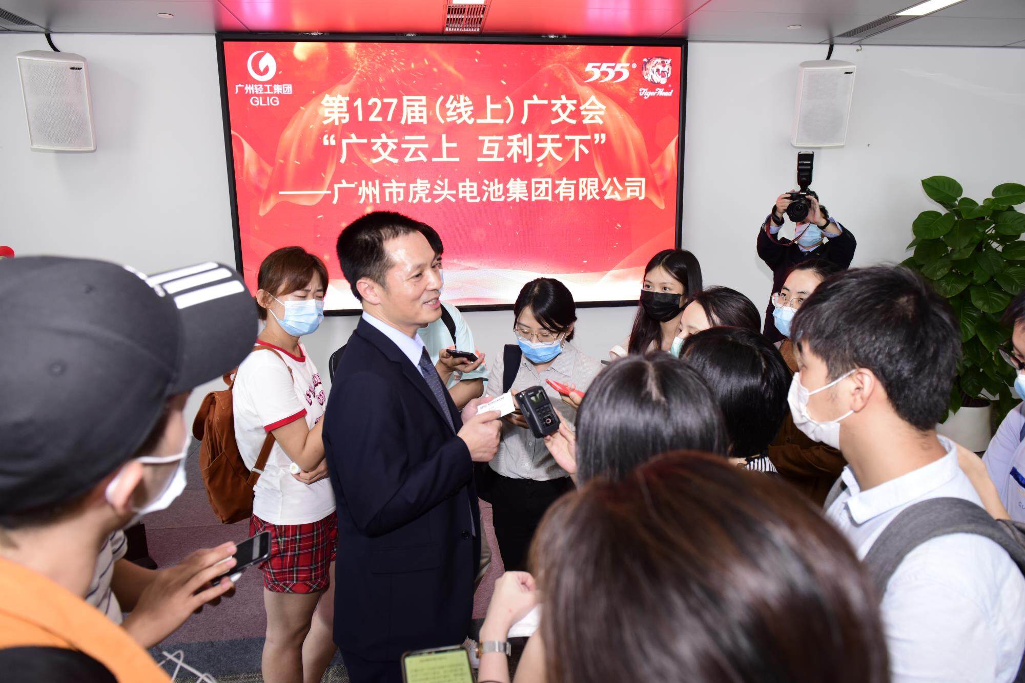 "Online Canton Fair" Embarks on a New Development Journey, Seizes New Development Opportunities under the Epidemic-News Media Publicizes and Reports on Tiger Head Company