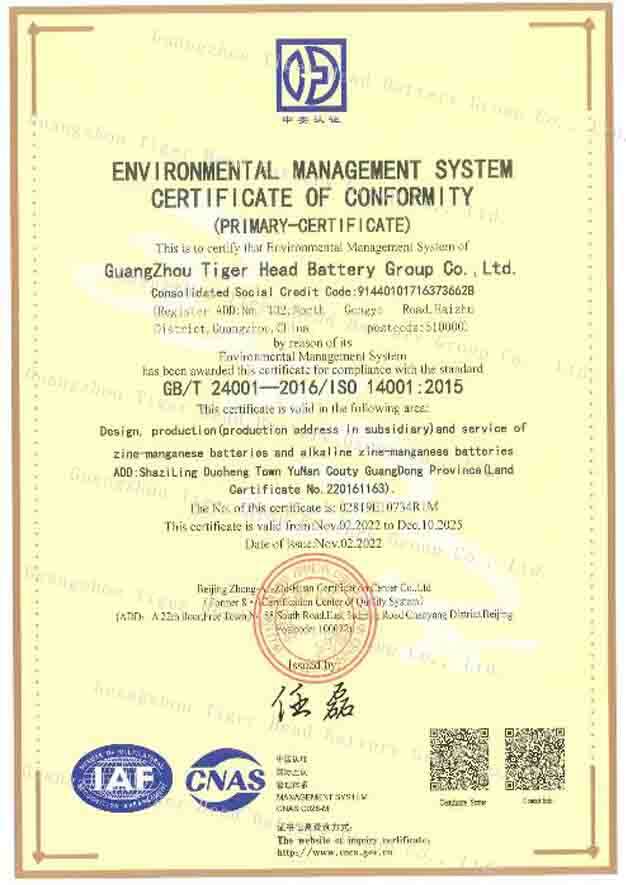 Tiger Head Battery successfully pass an ISO certification audit