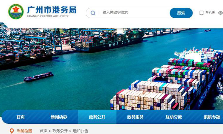 Confrontado com a lenta cadeia de fornecimento de transporte marítimo internacional, o Tiger Head Battery Group auxilia na construção do centro de transporte internacional de Guangzhou