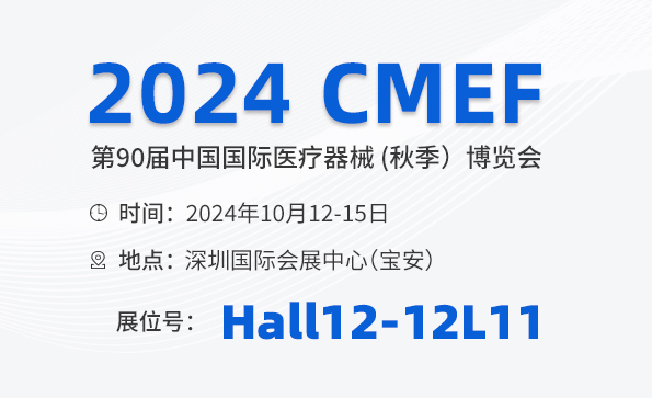 2024cmef