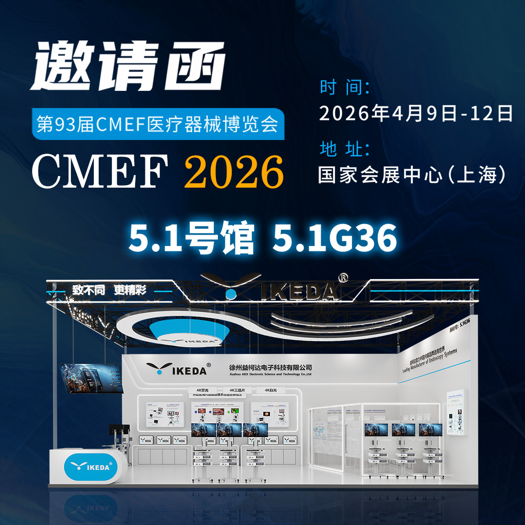 益柯达@2026CMEF