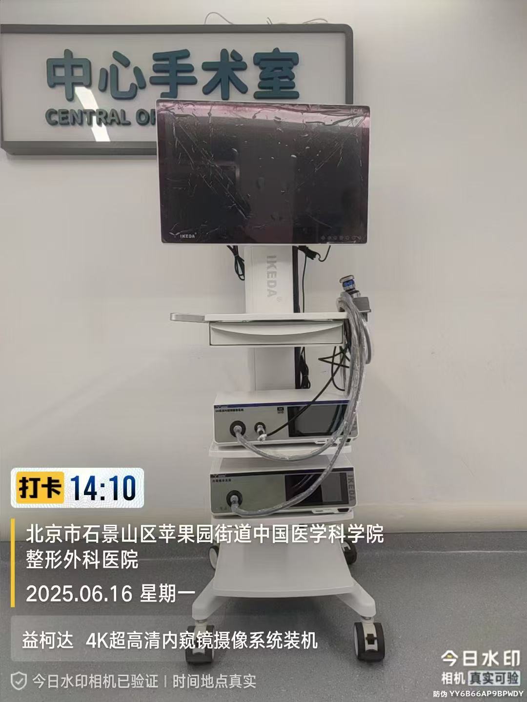 4K内窥镜摄像系统