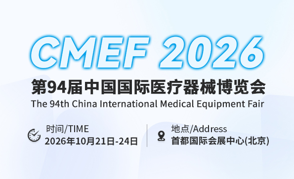 CMEF-2