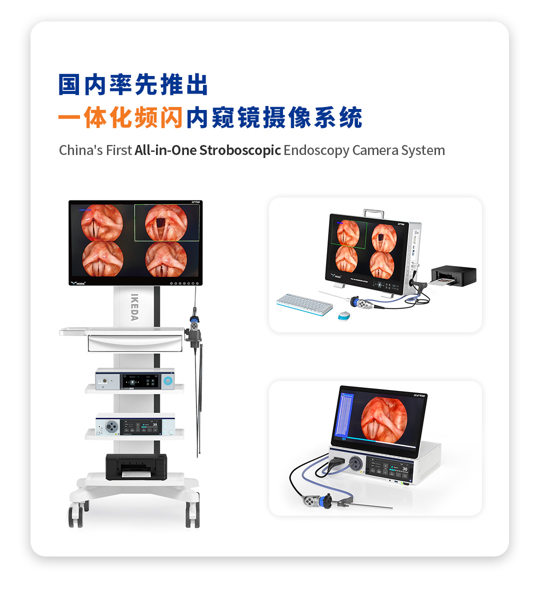 一体化频闪摄像系统