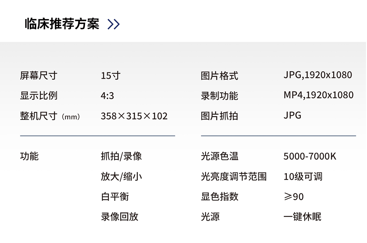 医用内窥镜摄像系统