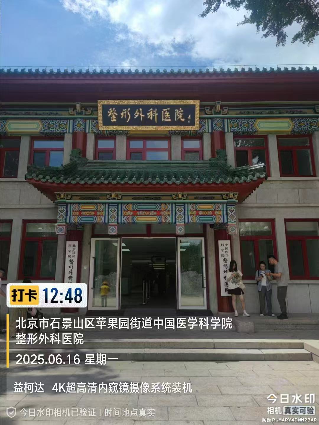4K医用内窥镜摄像系统