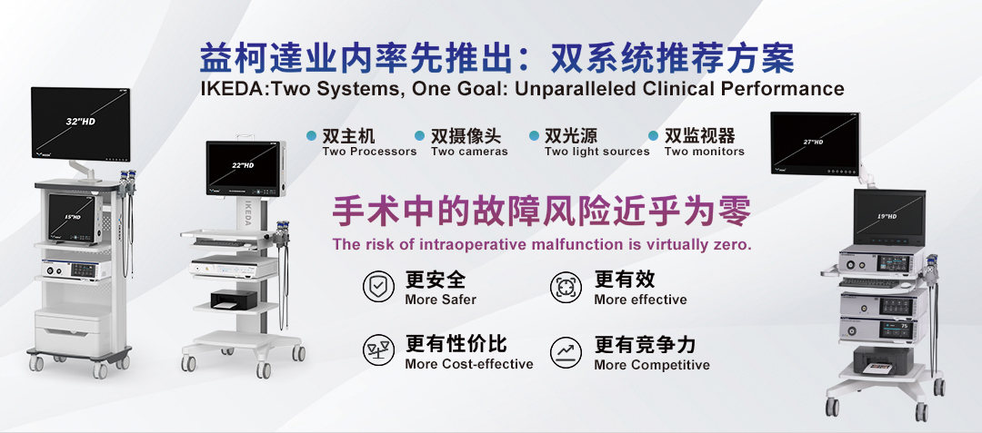 益柯达内窥镜@CMEF