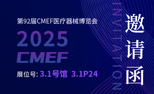 cmef