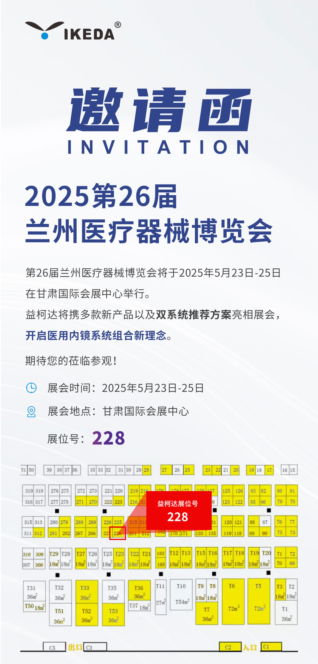 益柯达展会