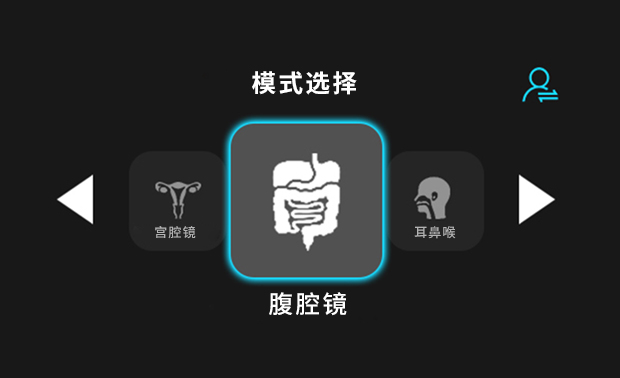 多种预设手术场景，一键切换