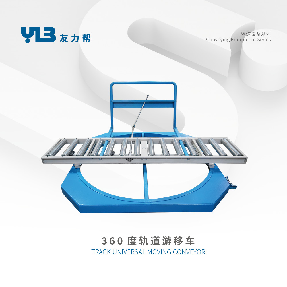 360° Rotating Track Moving Conveyor