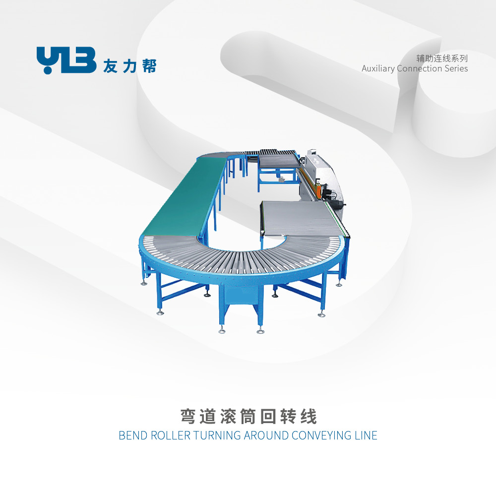 Curved Roller Rotating Conveyor line