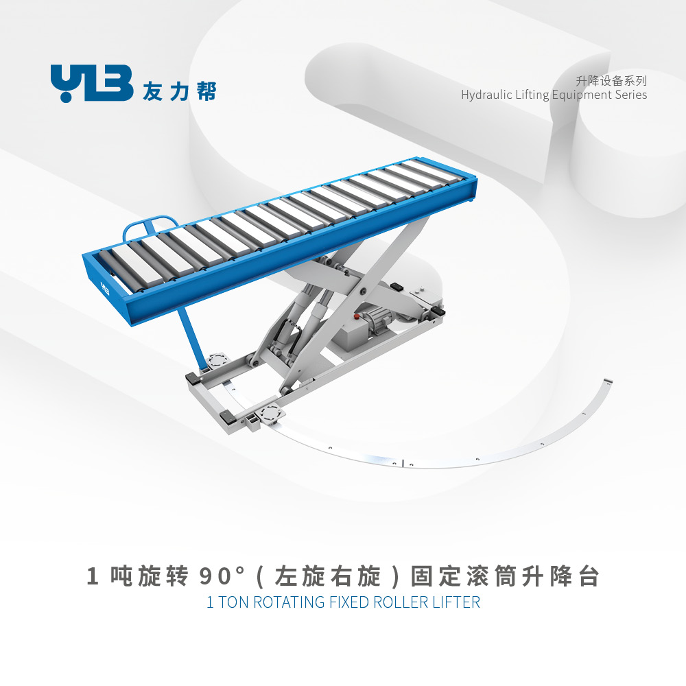 Lift Table (90° Rotating 1 Ton Fixed Roller)