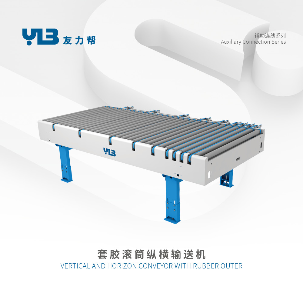 Rubber-covered powered roller  Longitudinal & Transverse conveyor