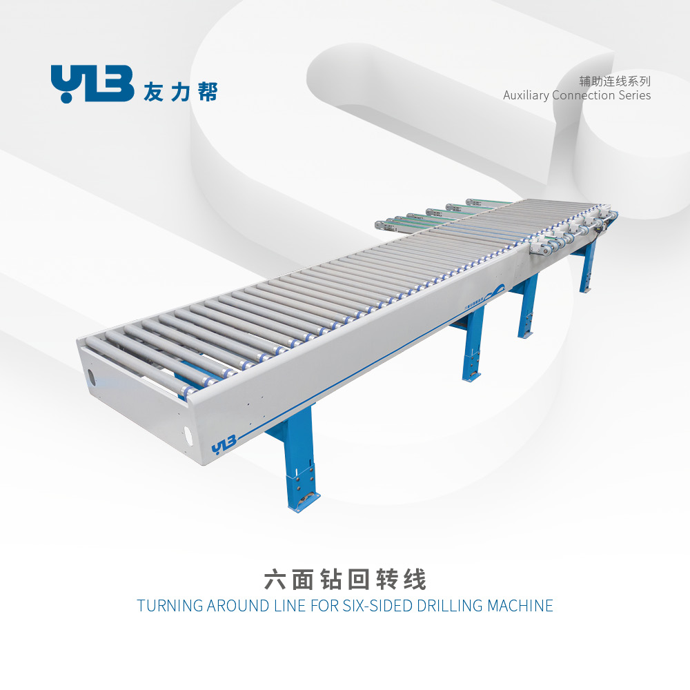 Six-sided Drill Rotating Conveyor Line