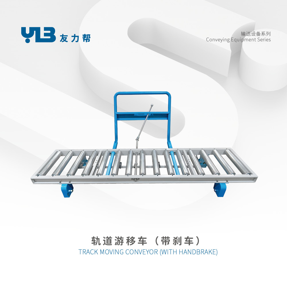 Track Moving Conveyor