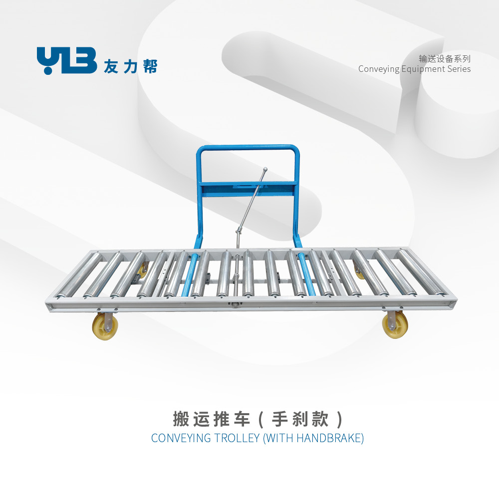 Track Moving Conveyor