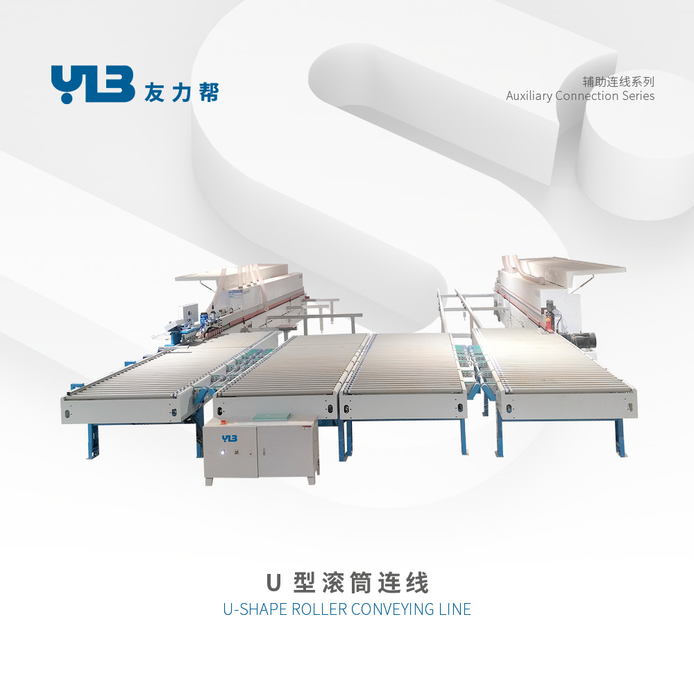 U-shape Connecting Line for Edge Banding Machine