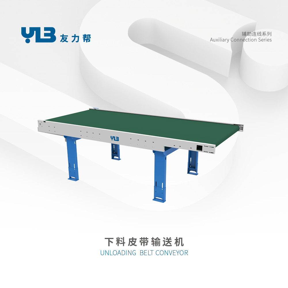 Unloading Belt Conveyor