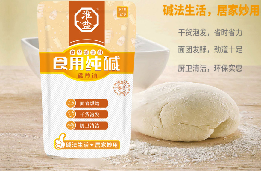 Food processing industry