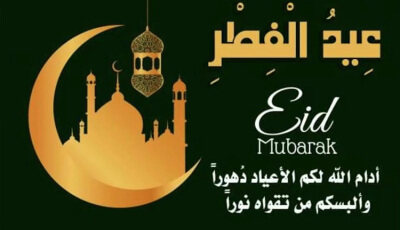 JUNON Switch Wish All the Muslims a Happy Eid Mubarak