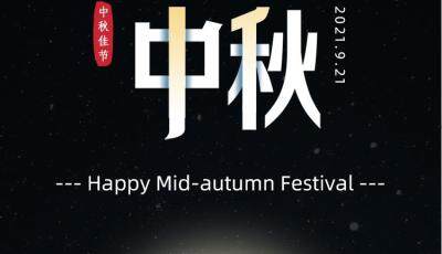 JUNON Switch Socket Wish You Happy Mid-autumn Festival