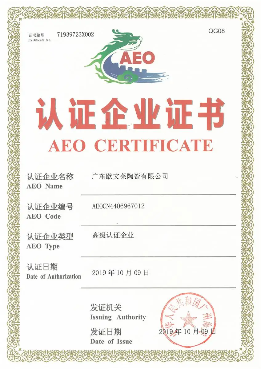 AEO Certificate