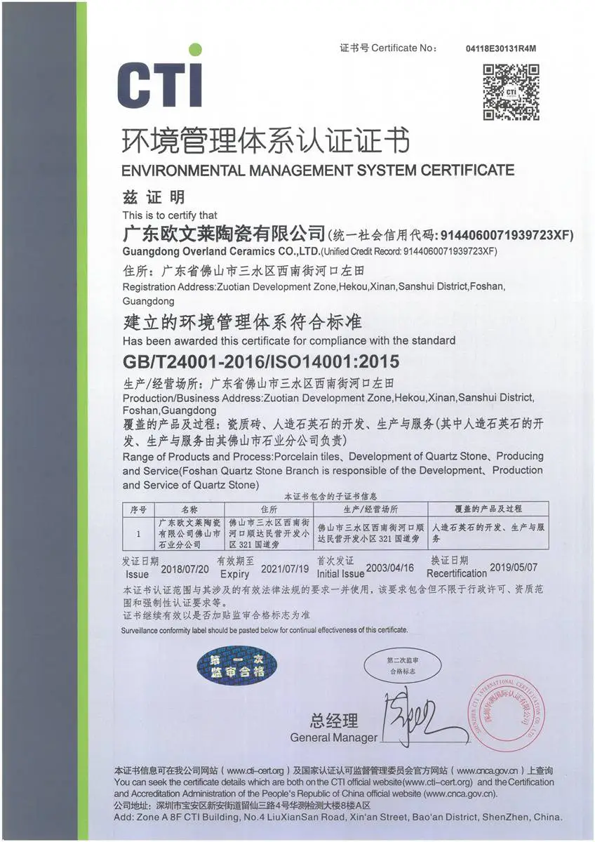 Environmental Management System Certificate