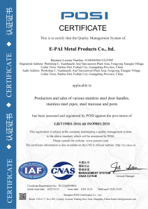 epai ISO9001