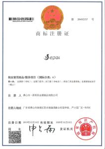 Trademark Registration Certificate