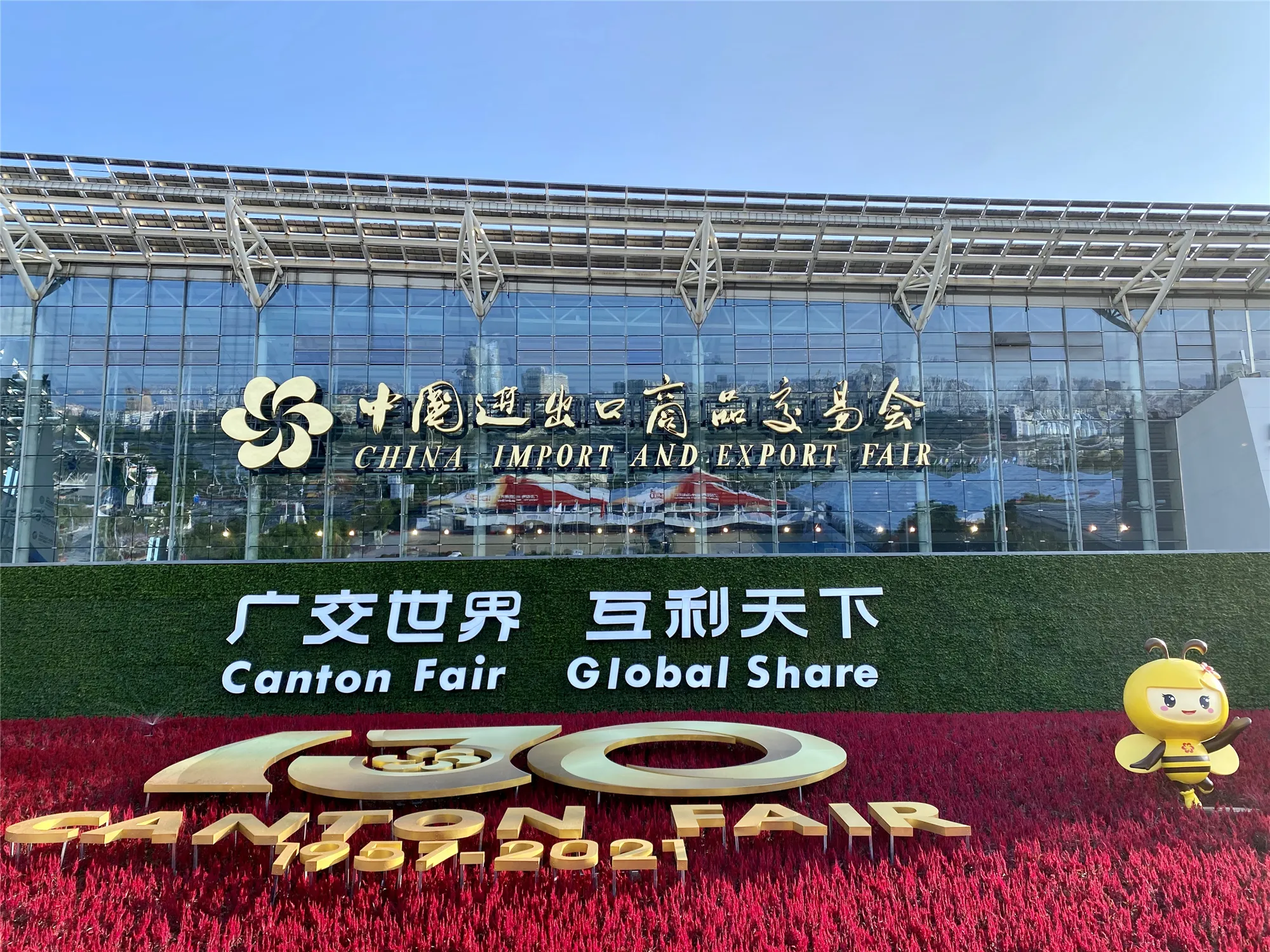 KITO | The 130th China Import and Export Fair (Canton Fair)