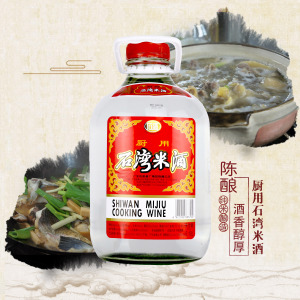 Shi Wan Pai Shiwan Mijiu Chinese Salted Rice Wine Cooking Wine